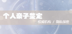 云南司法DNA亲子鉴定预约流程，云南权威司法亲子鉴定中心