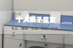 云南隐私亲子鉴定资料和流程 云南隐私亲子鉴定资料和流程