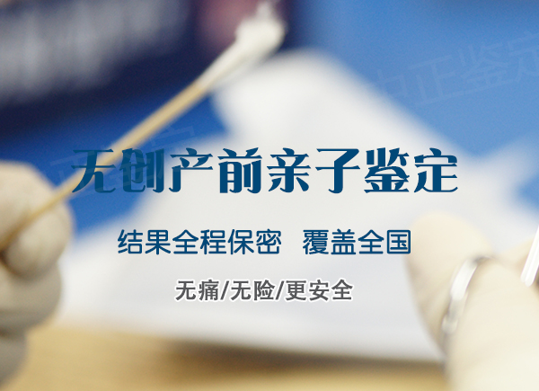 云南孕期亲子鉴定的流程，云南孕期亲子鉴定机构预约办理