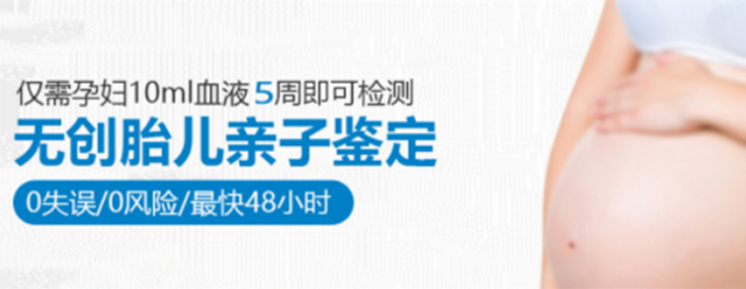 云南怀孕17周怎么做无创胎儿亲子鉴定,云南办理无创产前亲子鉴定收费标准 云南怀孕17周怎么做无创胎儿亲子鉴定,云南办理无创产前亲子鉴定收费标准