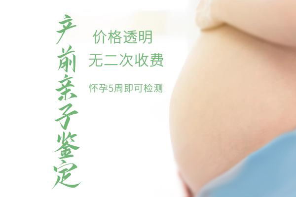 云南产前亲子鉴定流程,云南哪里能办理怀孕亲子鉴定 云南产前亲子鉴定流程,云南哪里能办理怀孕亲子鉴定