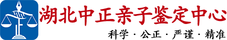 云南中鉴DNA亲子鉴定中心